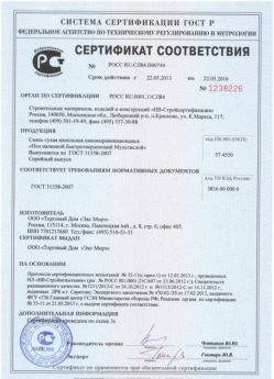 2013.05.22 Пушкин - Сухая напольная самовыравнивающаяся смесь.