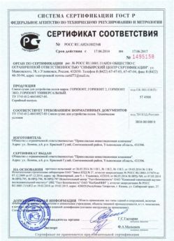 2014.06.17 Пушкин - Сухая смесь для устройства полов.