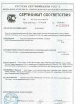 2018.04.27 Пушкин - Сухая смесь торговой марки ОСНОВИТ.